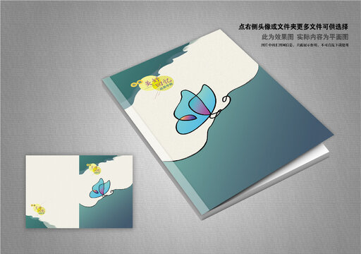 美好回憶紀念冊封面設計