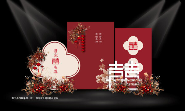 紅色結(jié)婚宴訂婚宴