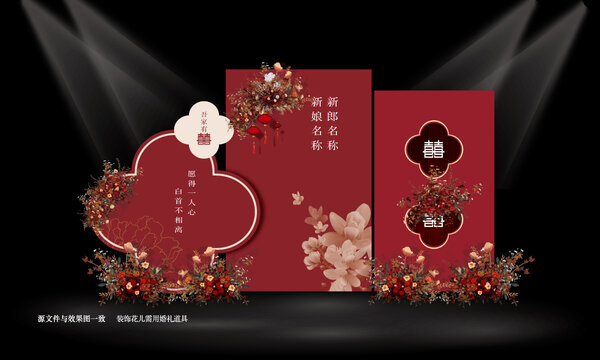紅色婚禮效果圖