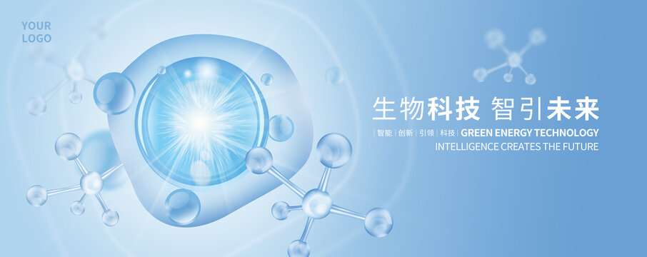 生物科技背景