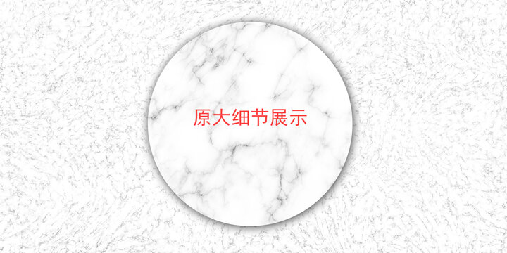 水墨大理石紋理