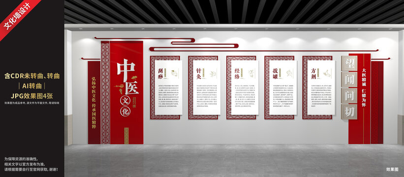 中醫(yī)文化展廳展示墻