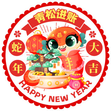 蛇年國(guó)潮插畫