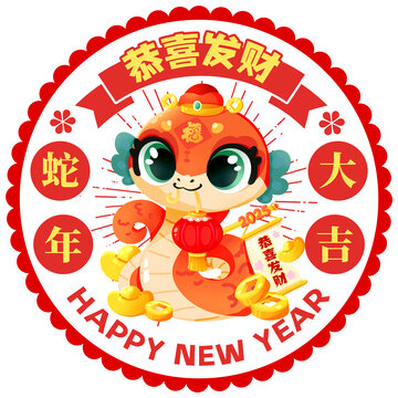 蛇年窗花貼