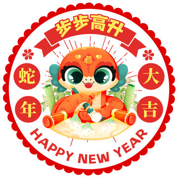 蛇年插畫