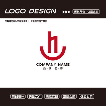 H字母logo標志