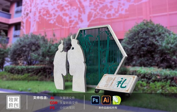 禮主題雕塑牌