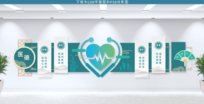 醫(yī)院文化墻