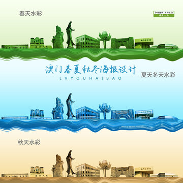 澳門