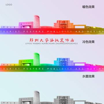 鄭州大學(xué)