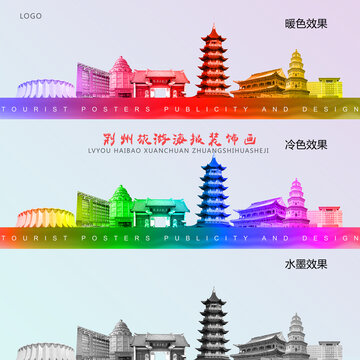 荊州