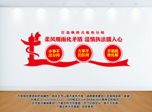 打造楓橋式稅局