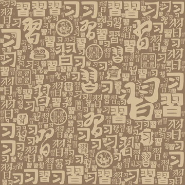 習字書法文字背景底紋