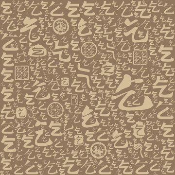 乞字書法文字背景底紋