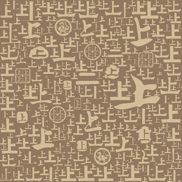 上字書(shū)法文字背景底紋