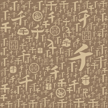 千字書法文字背景底紋