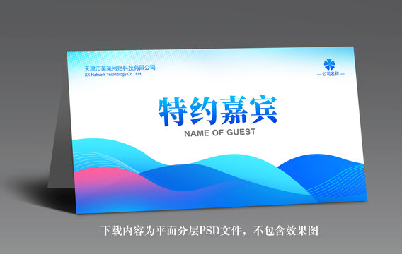 席卡