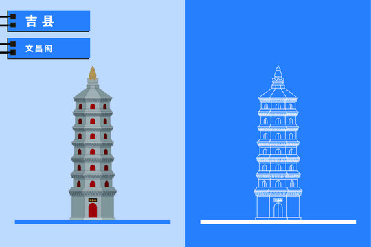 吉縣
