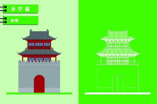 鄉(xiāng)寧