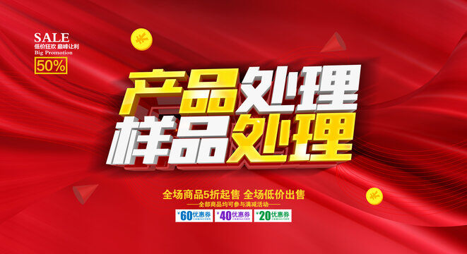 產(chǎn)品處理樣品處理