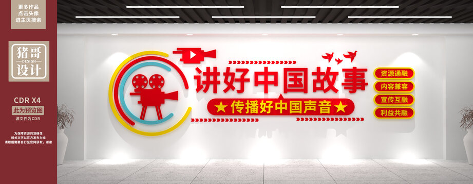 融媒體中心
