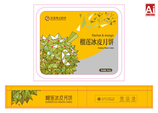 榴蓮冰皮月餅