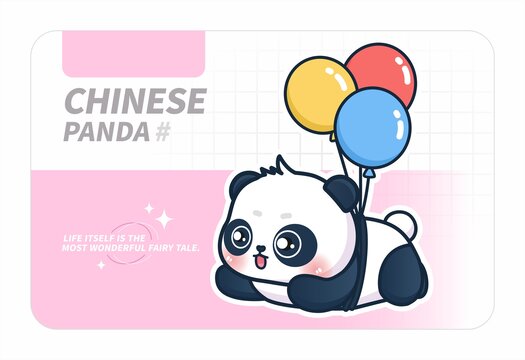 可愛大熊貓插畫