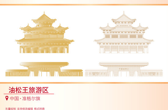 油松王旅游區(qū)