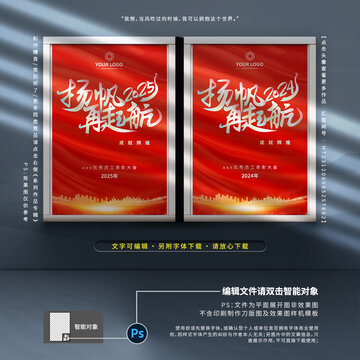 揚帆起航