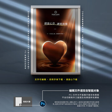 情人節(jié)巧克力宣傳海報(bào)