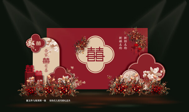 紅色中式婚禮效果圖