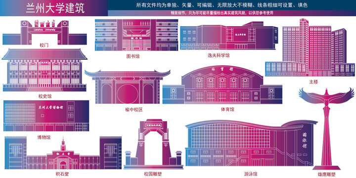蘭州大學