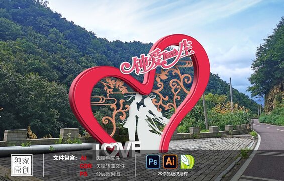 鐘愛一生景觀雕塑