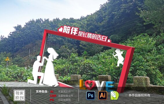 愛(ài)情陪伴告白景觀雕塑