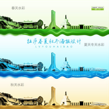 拉薩