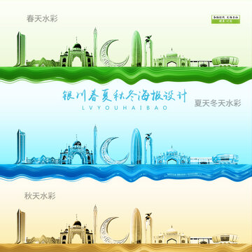 銀川