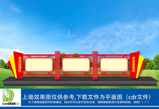 法治文化長廊
