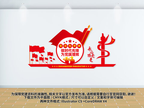 黨員先鋒崗