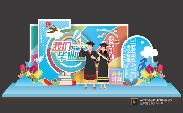 畢業(yè)美陳