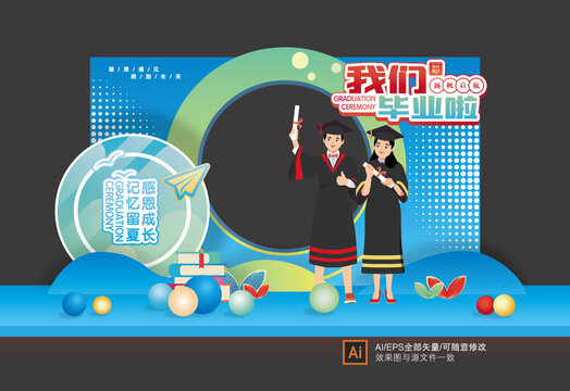 畢業(yè)美陳