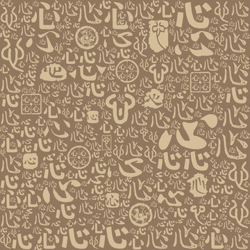 心字書(shū)法文字背景底紋