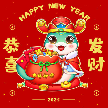 蛇年大吉紅包插畫2025卡通