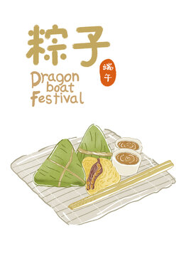卡通端午節(jié)粽子元素插畫元素