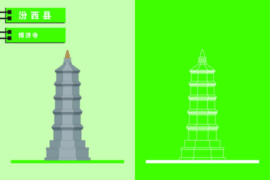 汾西