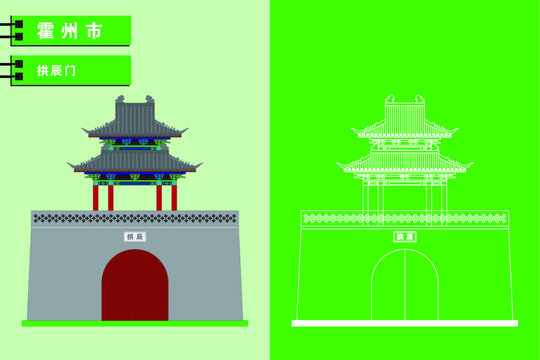 霍州