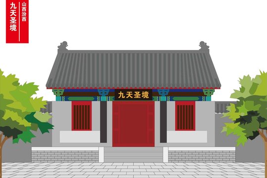 九天圣境