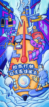 大暑節(jié)氣創(chuàng)意分層插畫(huà)