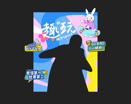 陸沖背景