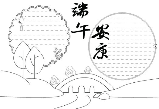 端午安康