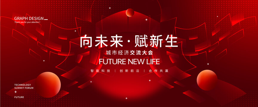紅色科技KV